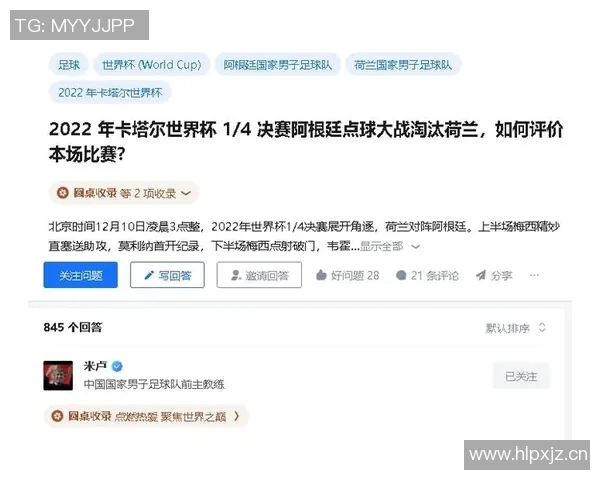 世界杯历史经典战复盘